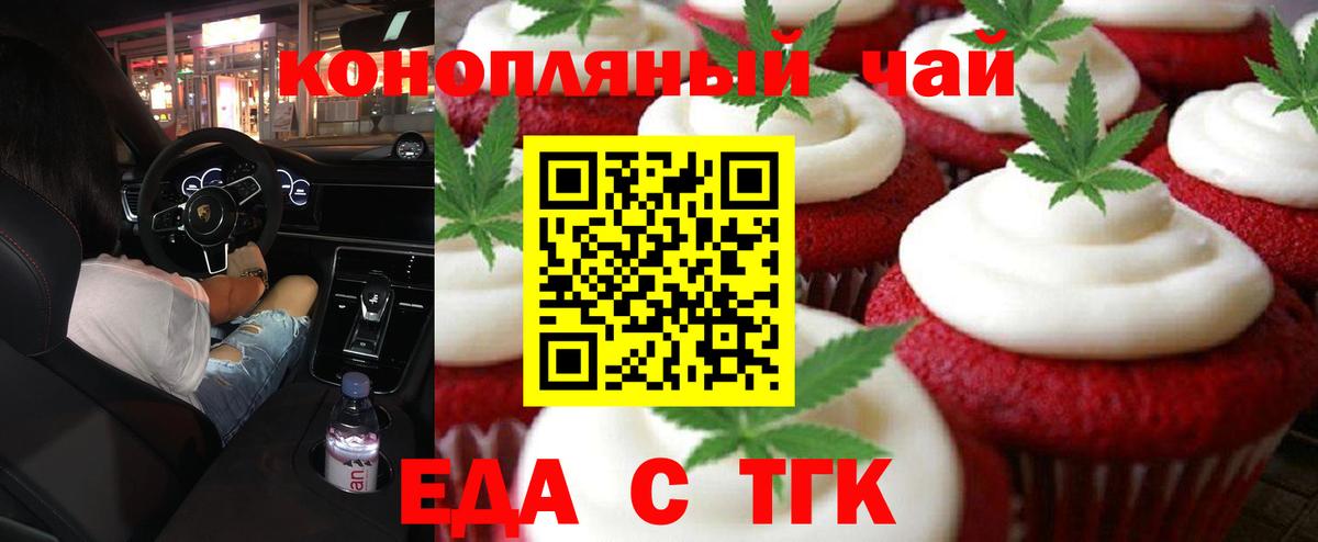 Кашира  Canna-Cookies конопля  Вход с VPN 