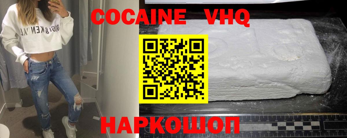 Кокаин Fish Scale Кашира