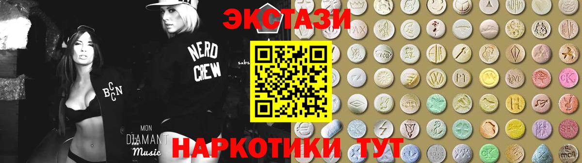 Экстази диски  Экстази XTC  ЭКСТАЗИ  Кашира  Вход с VPN 