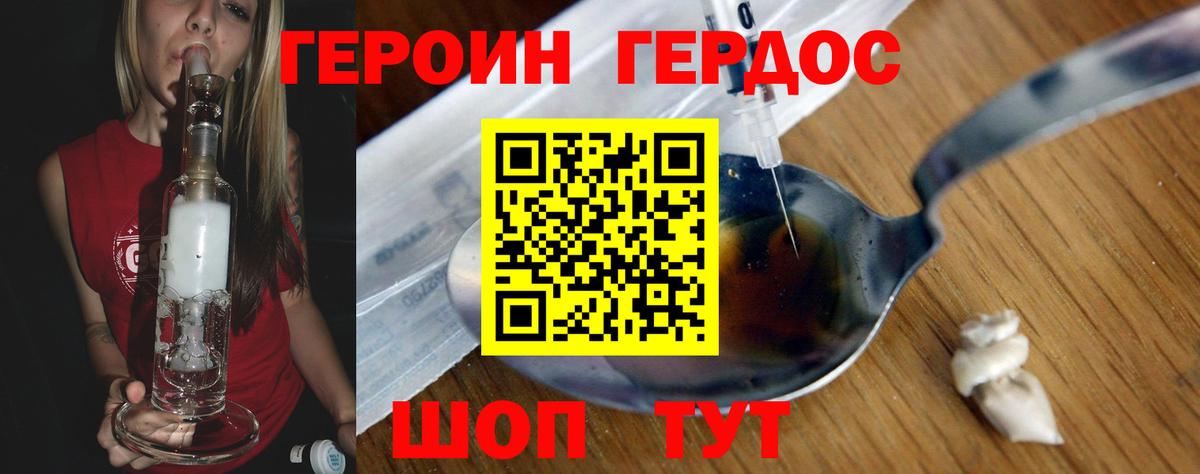 Кашира  ГЕРОИН VHQ  ГЕРОИН  Вход с VPN 