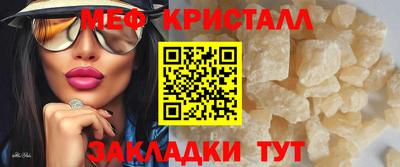 меф Кинель