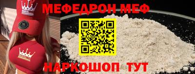 меф Кинель