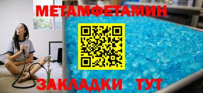 метамфетамин Кимры