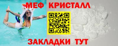 меф Кинель