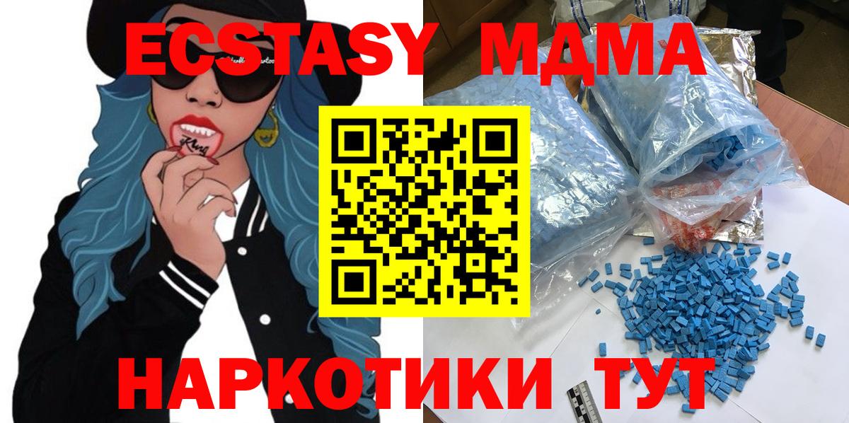 МДМА молли  MDMA  Кашира  Вход с VPN  МДМА VHQ 