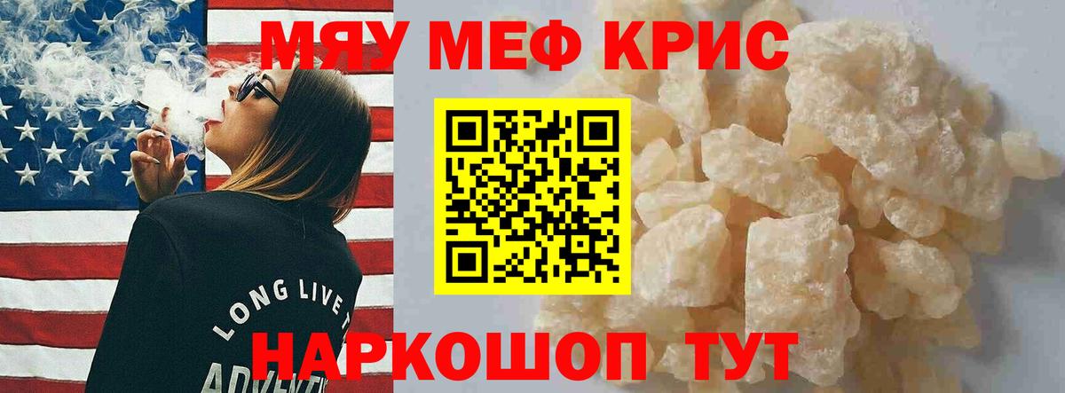 МЕФ VHQ  МЯУ-МЯУ  Кашира  Вход с VPN 