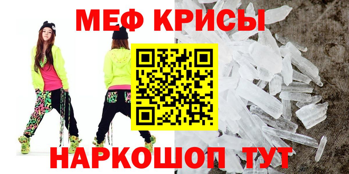 Меф мяу мяу  Кашира