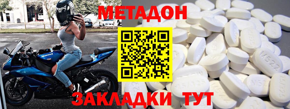 МЕТАДОН VHQ  Метадон мёд  Вход с VPN  Кашира 