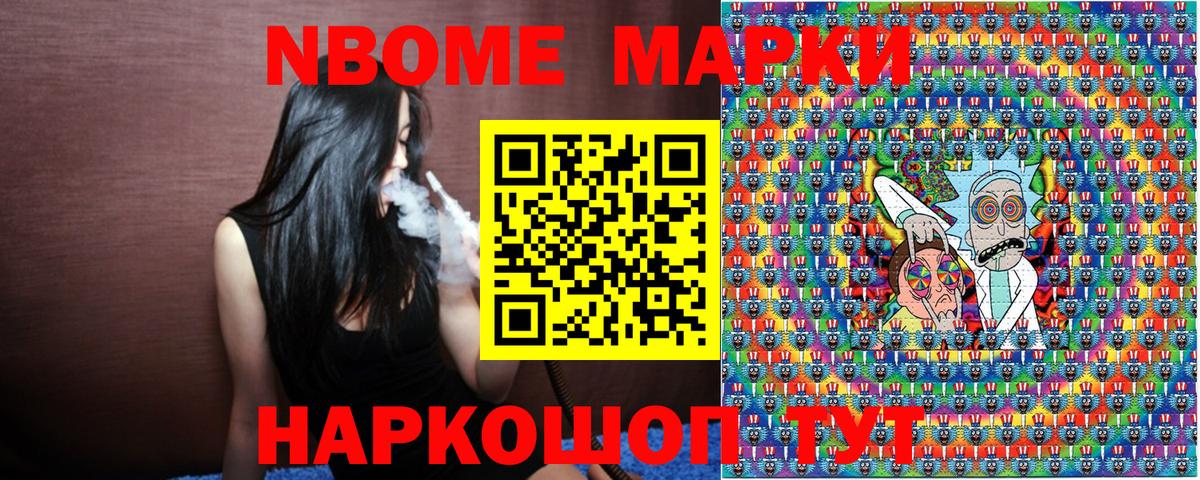 Марки N-bome 1,5мг  Вход с VPN  Марки N-bome 1,5мг  Марки N-bome  Кашира 
