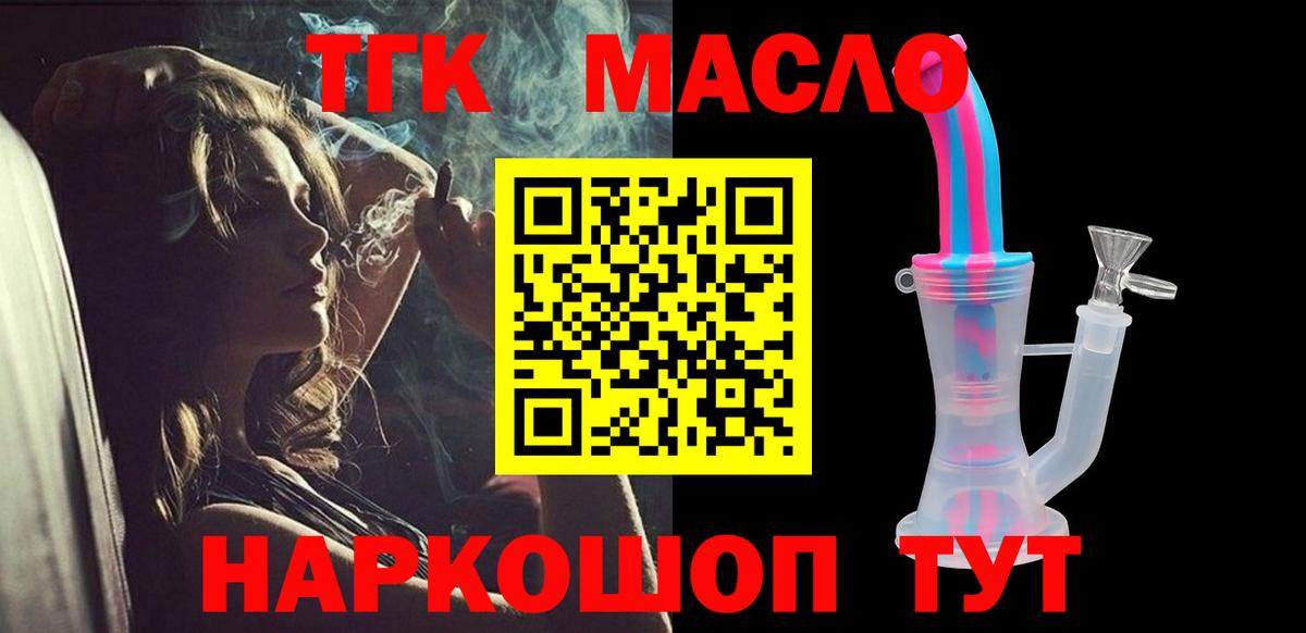 ТГК Wax  Вход с VPN  Кашира 